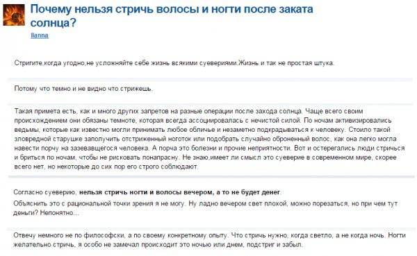 Почему нельзя стричь мужа жене: народная примета
