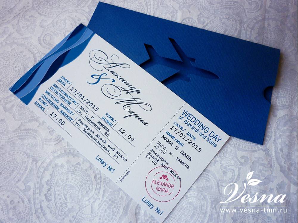 ᐉ креативное приглашение на свадьбу – билет на самолет, в кино, лотерея - ➡ danilov-studio.ru