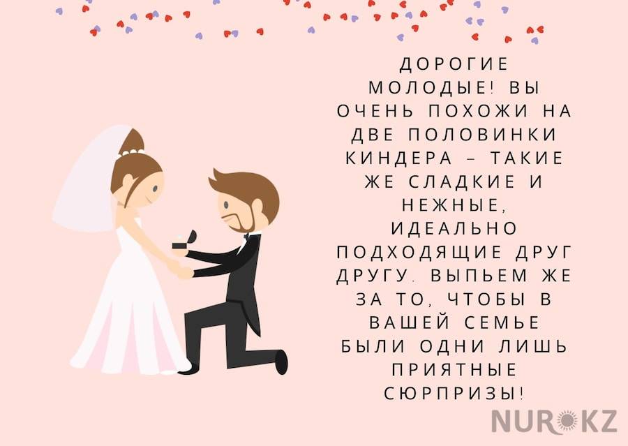 Длинные  тосты свадебные — 43 поздравления — stost.ru