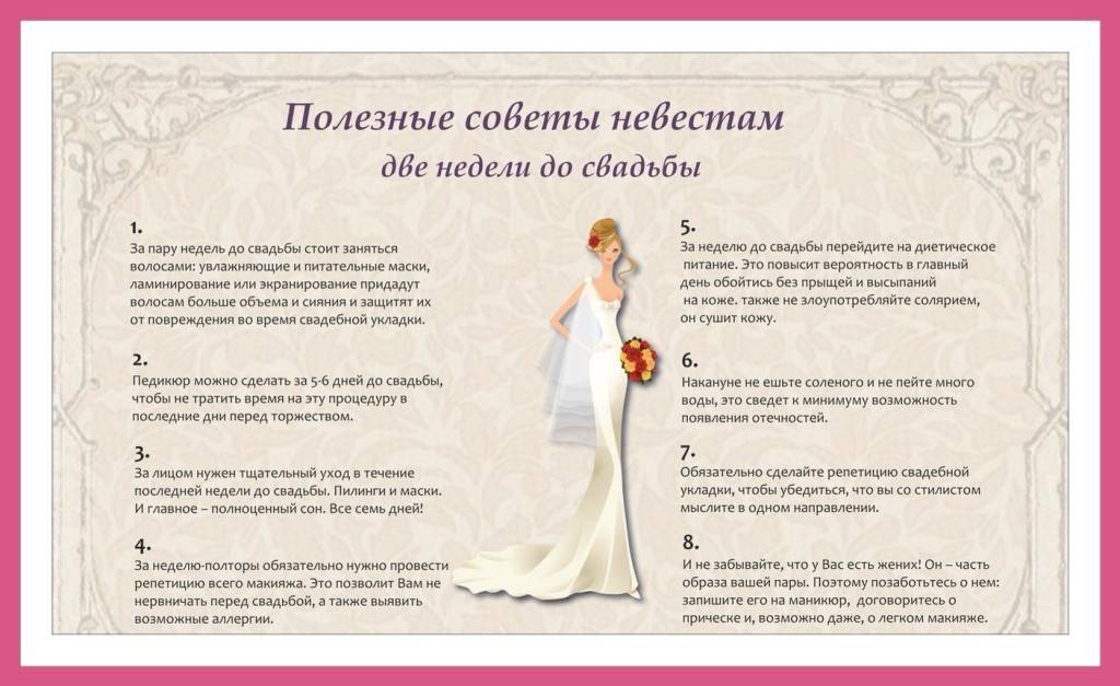 ᐉ что нужно при подготовке к свадьбе: подробный список до мелочей. подготовка к свадьбе - svadba-dv.ru