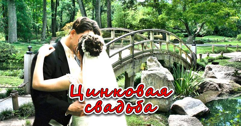 ᐉ 200 лет какая свадьба. какие бывают свадьбы: годовщины, подарки, приметы - svadba-dv.ru