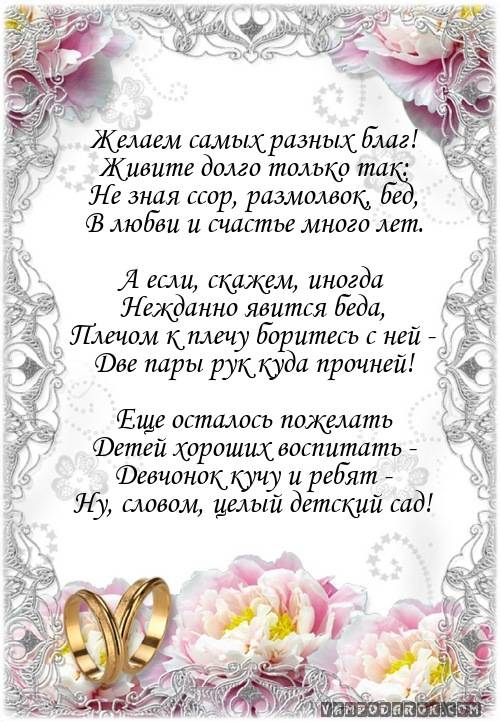 Поздравления на свадьбу подруге своими словами - пздравик.ру