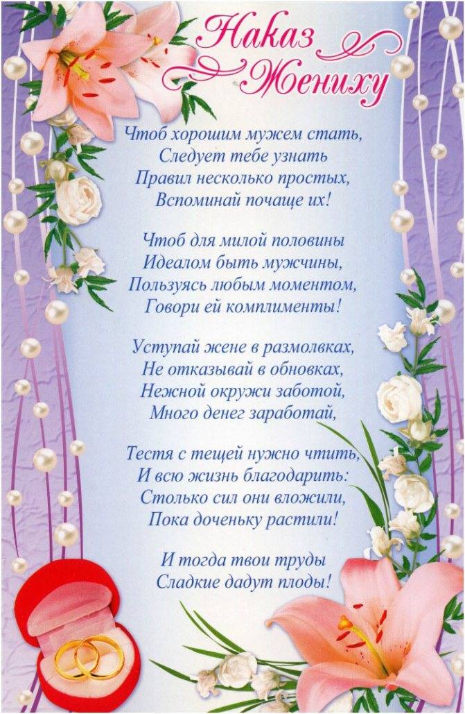 Поздравление молодых на свадьбе от мамы невесты | pzdb.ru - поздравления на все случаи жизни