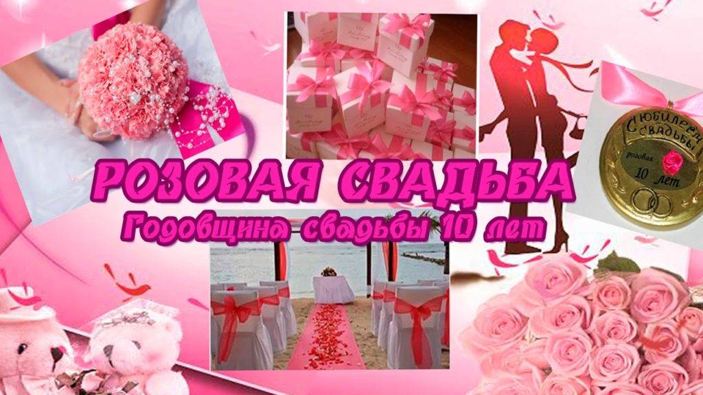 ᐉ поздравления кумовьям с годовщиной свадьбы 10 лет. поздравления с оловянной или розовой свадьбой (10 лет) - svadba-dv.ru