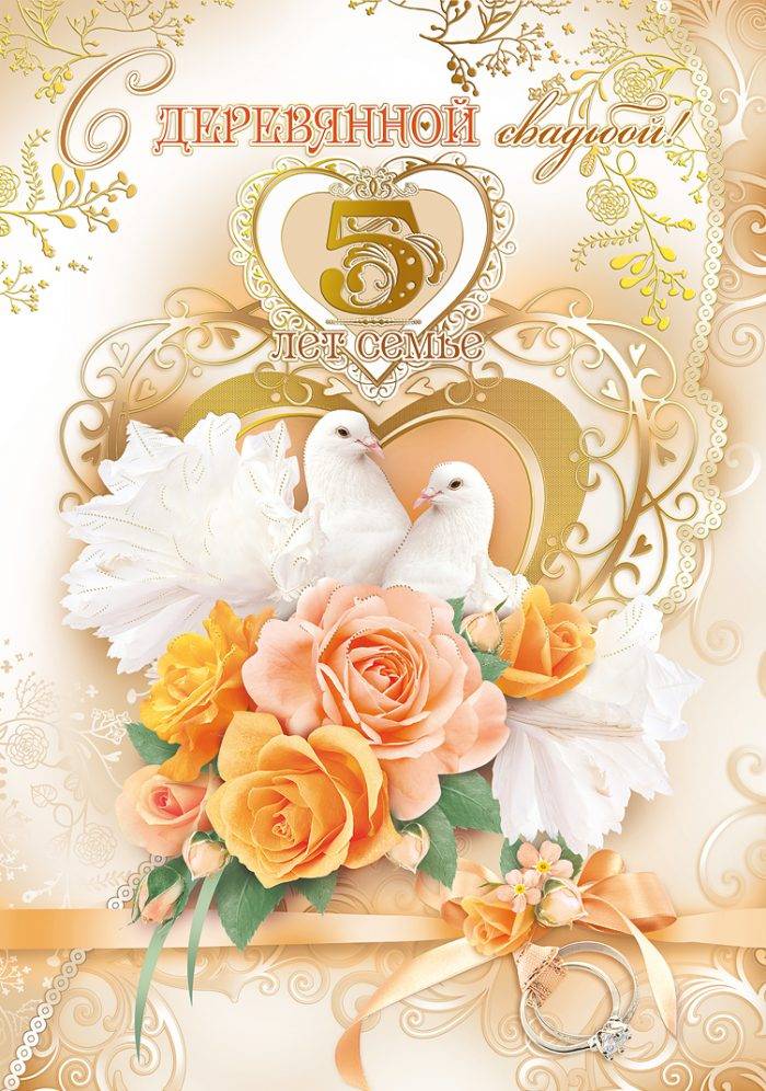 Празднование годовщины свадьбы по годам: таблица с их названиями и особенности празднования