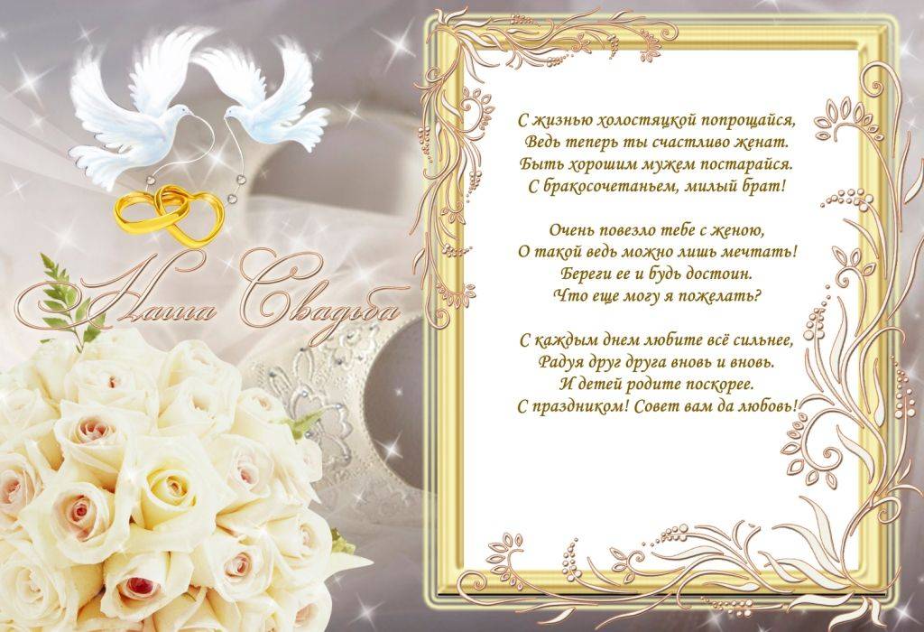 ᐉ как креативно поздравить молодоженов на свадьбе сестры. интересные поздравления с днем свадьбы - svadba-dv.ru