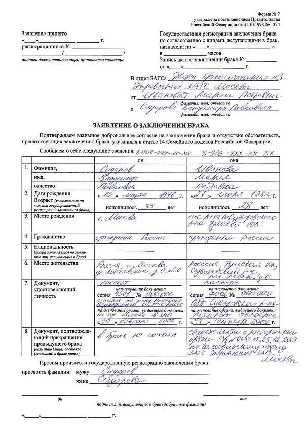 Как зарегистрировать брак с иностранцем в россии: порядки, сроки, документы - народный советникъ