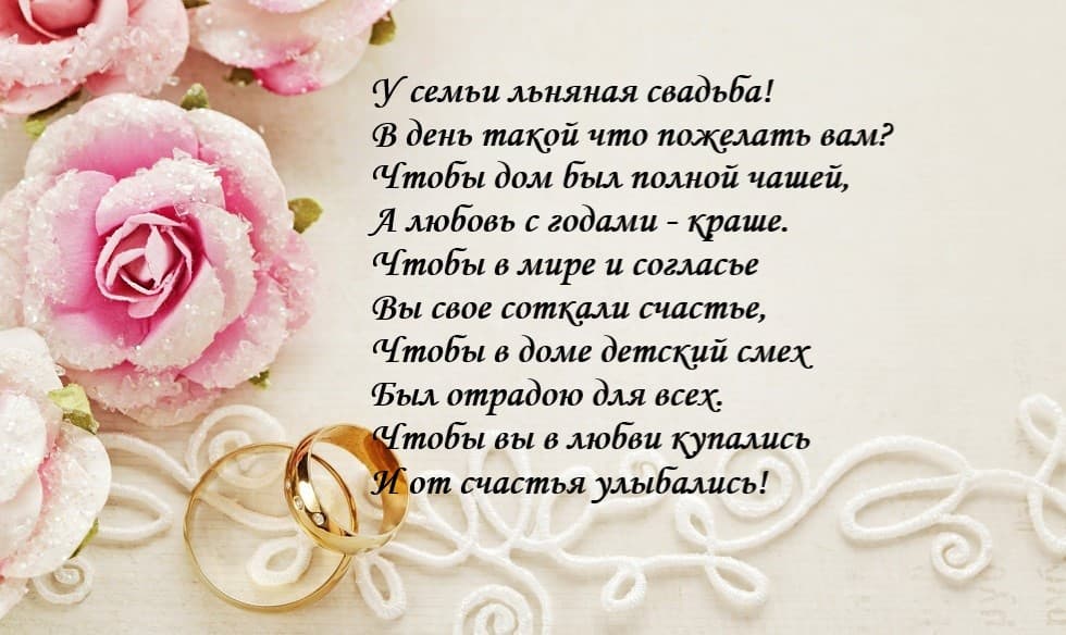 Поздравления с жемчужной свадьбой в стихах: красивые ✍ 50 стихотворений с годовщиной совместной жизни, юбилеем брака
