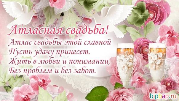 39 лет совместной жизни в браке: какая свадьба, как называется? что подарить родителям, друзьям, супругам, на креповую свадьбу 39 лет? поздравление с годовщиной креповой свадьбы 39 лет родителям, друзьям красивые, трогательные в стихах и прозе