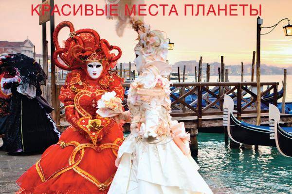 Свадьба в стиле венецианского карнавала — фото и видео