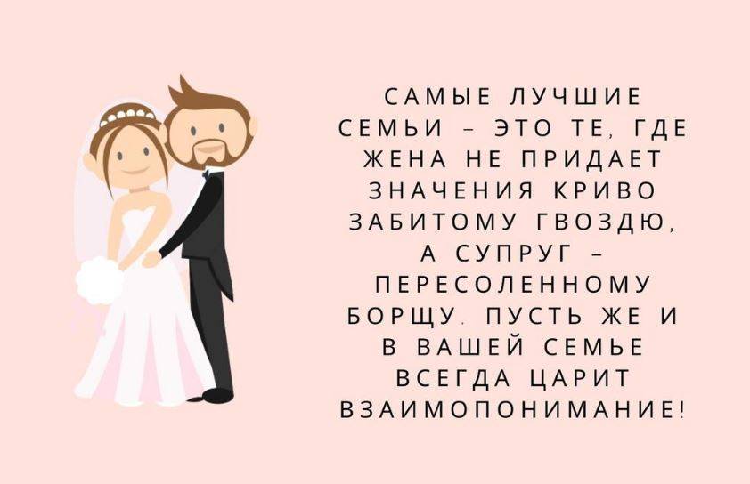 Поздравления на свадьбу прикольные и смешные | pzdb.ru - поздравления на все случаи жизни