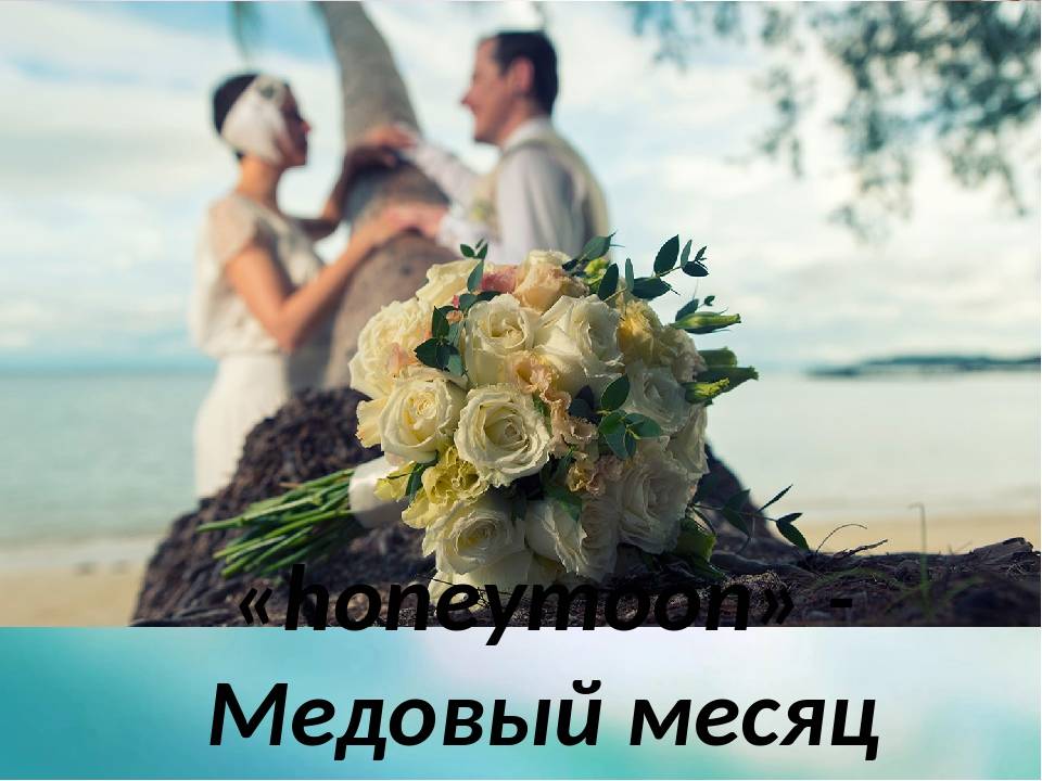 Куда поехать в свадебное путешествие в России: лучшие варианты