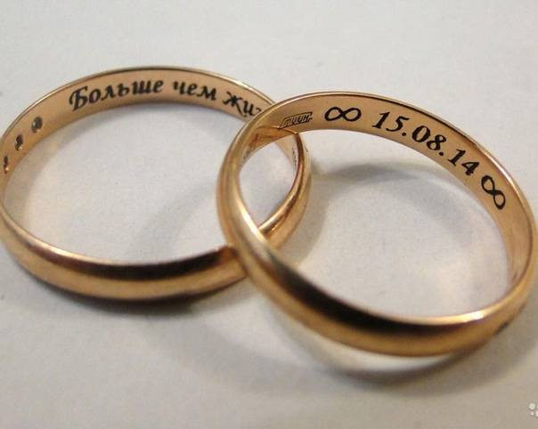 Обручальные кольца с гравировкой на русском, английском, французском и латыни