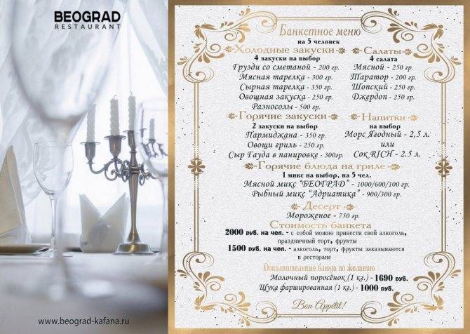 ᐉ свадебное меню - что должно быть на столе. горячее меню на свадьбу: красиво, сытно, разнообразно - svadba-dv.ru