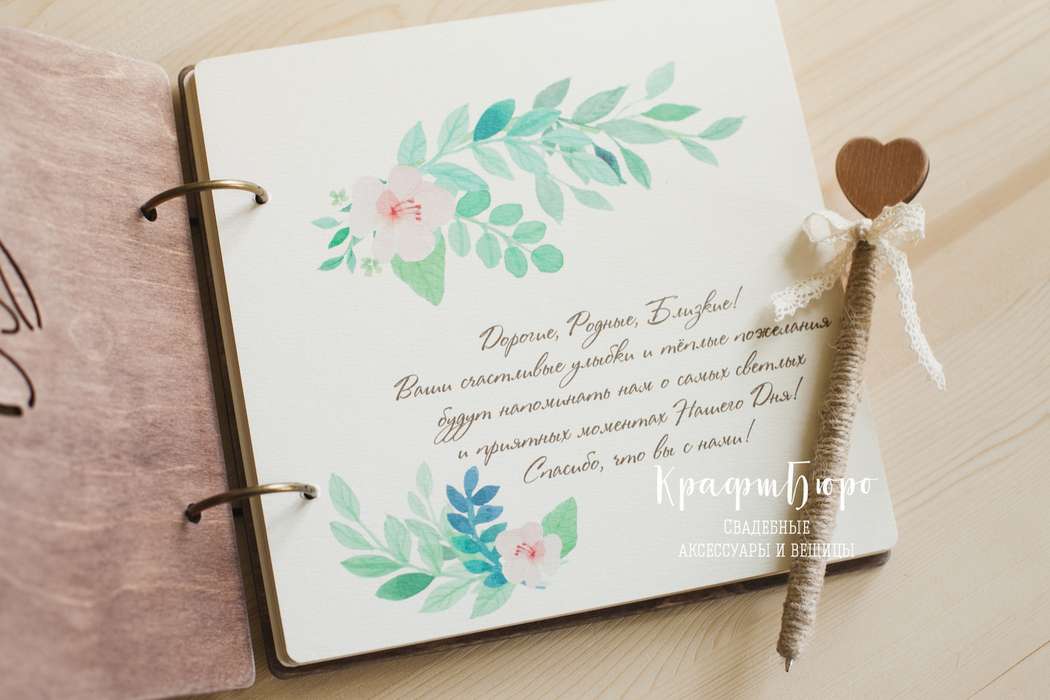 Как сделать оформление книги пожеланий на свадьбу своими руками – украшаем страницы и обложку