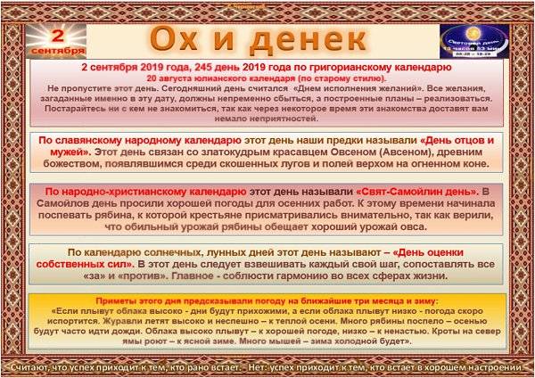 Как правильно выбрать дату для свадьбы по православному календарю