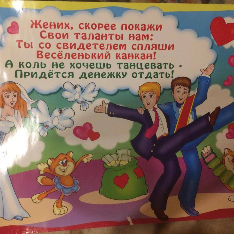 Нескучная свадьба в спортивном или квестовом стиле