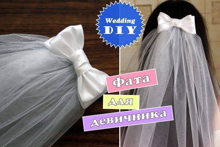 Какие сюрпризы можно сделать на девичник для невесты