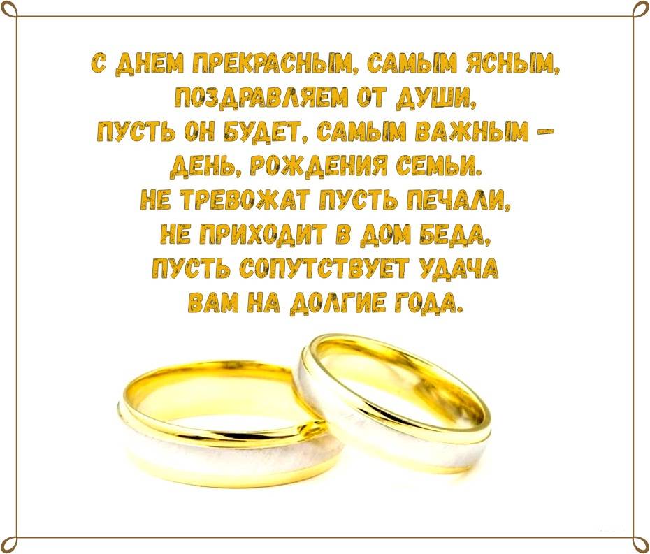 Тосты свадебные молодоженам (в стихах) — 73 поздравления — stost.ru