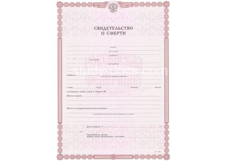 Регистрация брака через госуслуги: пошаговая инструкция 2021