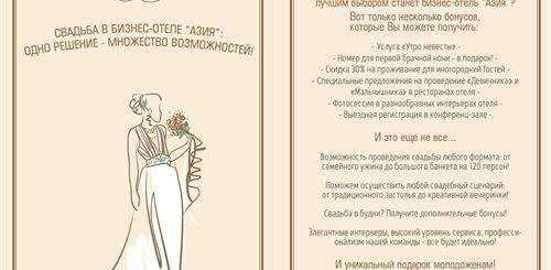 Как провести конкурс на свадьбу «Сказка» – про Ивана Царевича и другие варианты