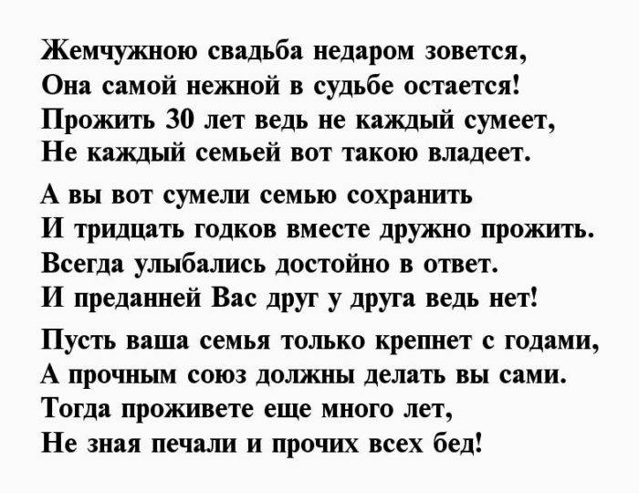 Названия свадебных годовщин: от 0 до 100 лет!