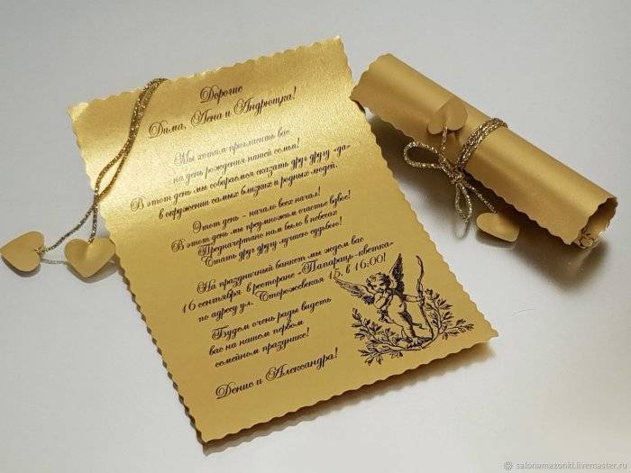 Настоящий раритет: как самостоятельно сделать приглашение «свиток» на свадьбу