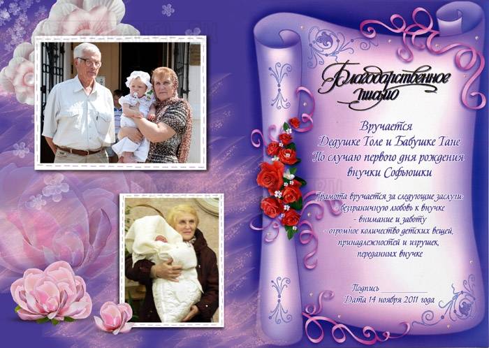 Поздравление внучке на свадьбу от бабушки и дедушки трогательные