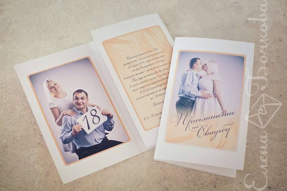 ᐉ пригласительные на свадьбу с фото жениха и невесты - шаблоны - svadebniy-mir.su