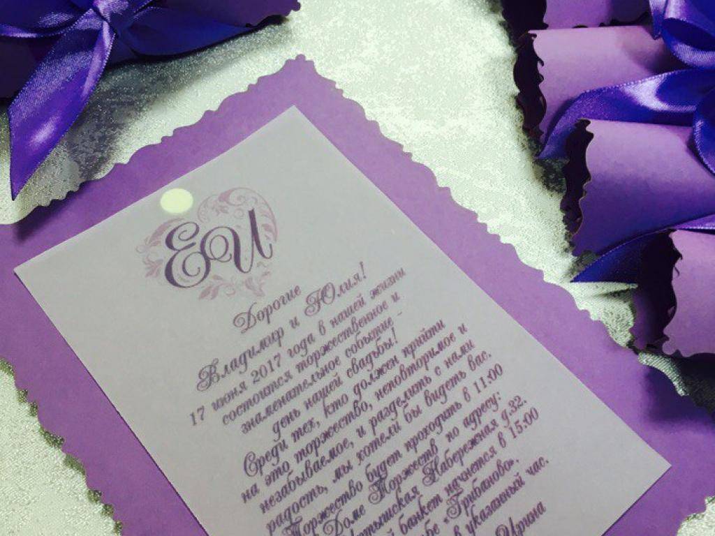 ᐉ текст приглашения на свадьбу - как правильно подписать, образец - svadebniy-mir.su