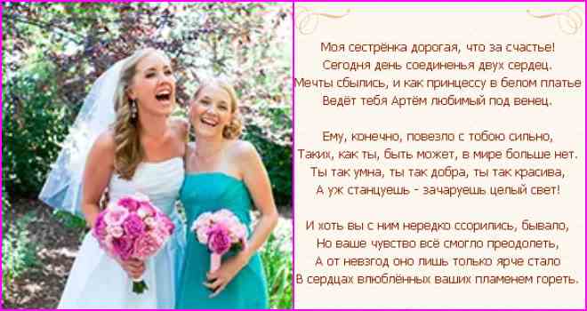 ᐉ шуточные поздравление брату на свадьбу от сестры. поздравления на свадьбу брату от сестры, от брата - svadba-dv.ru