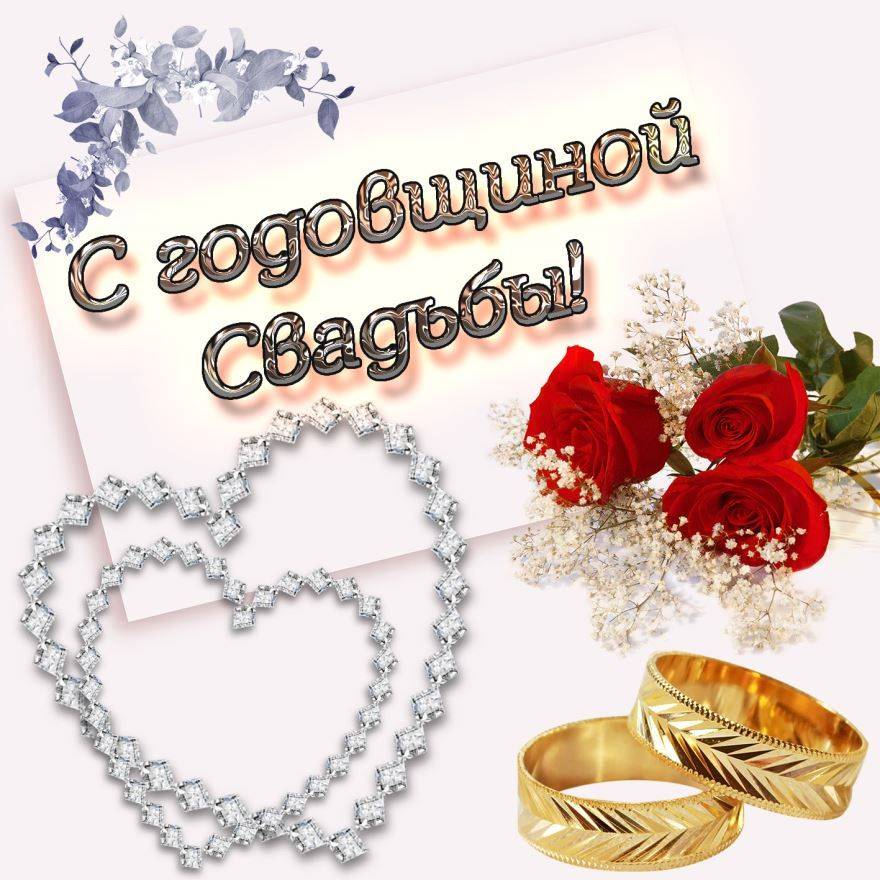 ᐉ какая свадьба 53 года - подарки и идеи для поздравления - svadebniy-mir.su