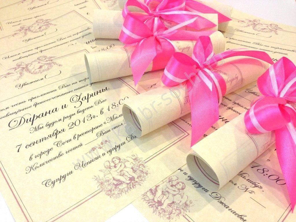 Приглашение на свадьбу : свиток своими руками в старинном стиле