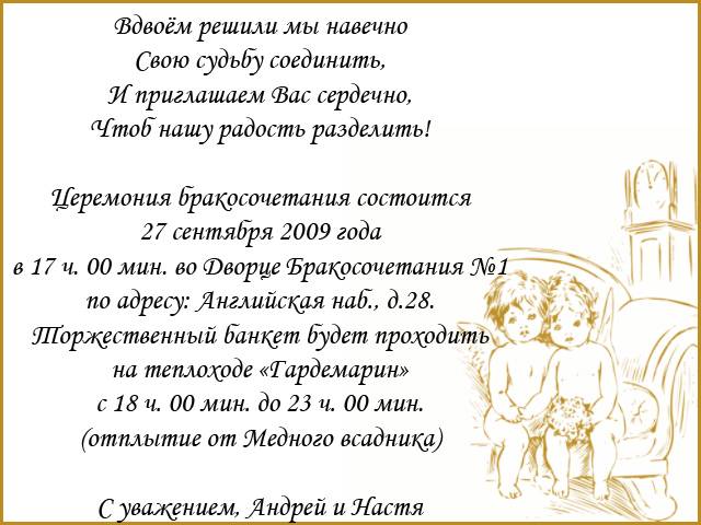 ᐉ как подписывать пригласительные на свадьбу для тети и дяди - svadebniy-mir.su
