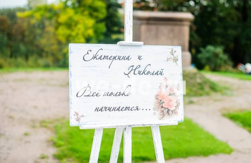ᐉ таблички на свадьбу: деревянные, для фото, шаблоны - svadebniy-mir.su