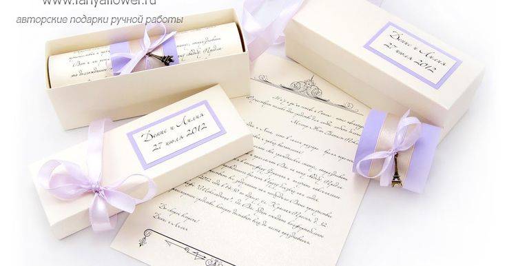 Приятный на вид сюрприз – приглашения на свадьбу в коробочке