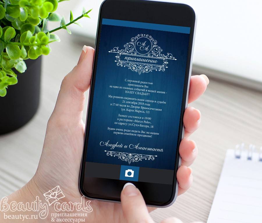 Как заполнить приглашение на свадьбу: выбор текстов и вариантов оформления пригласительных