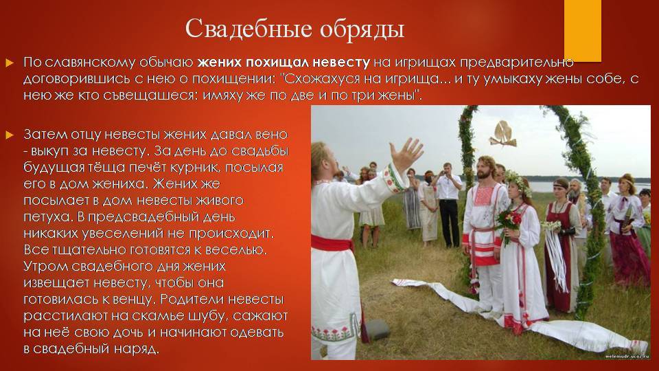 Как справлял народ свадьбу на Руси: русские свадебные традиции и обычаи