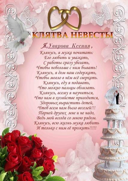 Cтих на свадьбу ✍ 50 стихотворений молодоженам в день бракосочетания, пожелания счастья, красивые