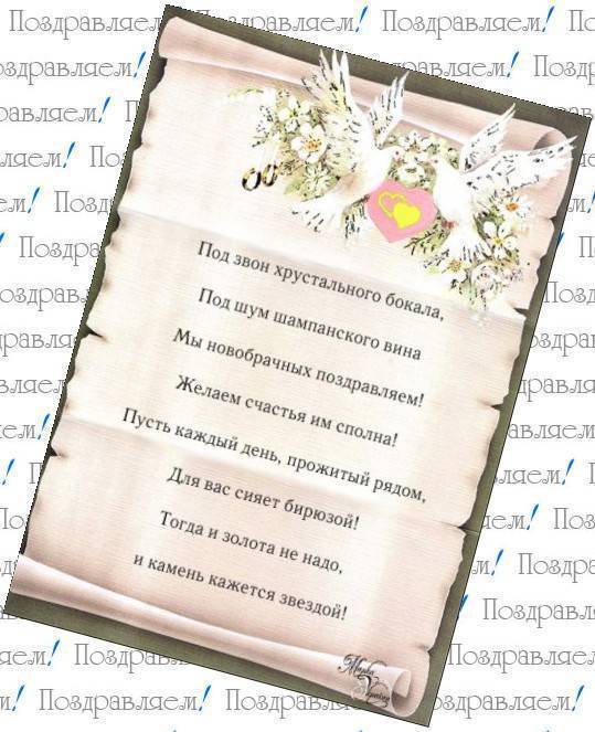 ᐉ поздравительная речь мамы на свадьбе дочери. поздравления на свадьбу дочери от матери - svadba-dv.ru