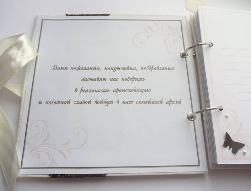 Мастер-класс – книга пожеланий на свадьбу: фото и видео подборка.