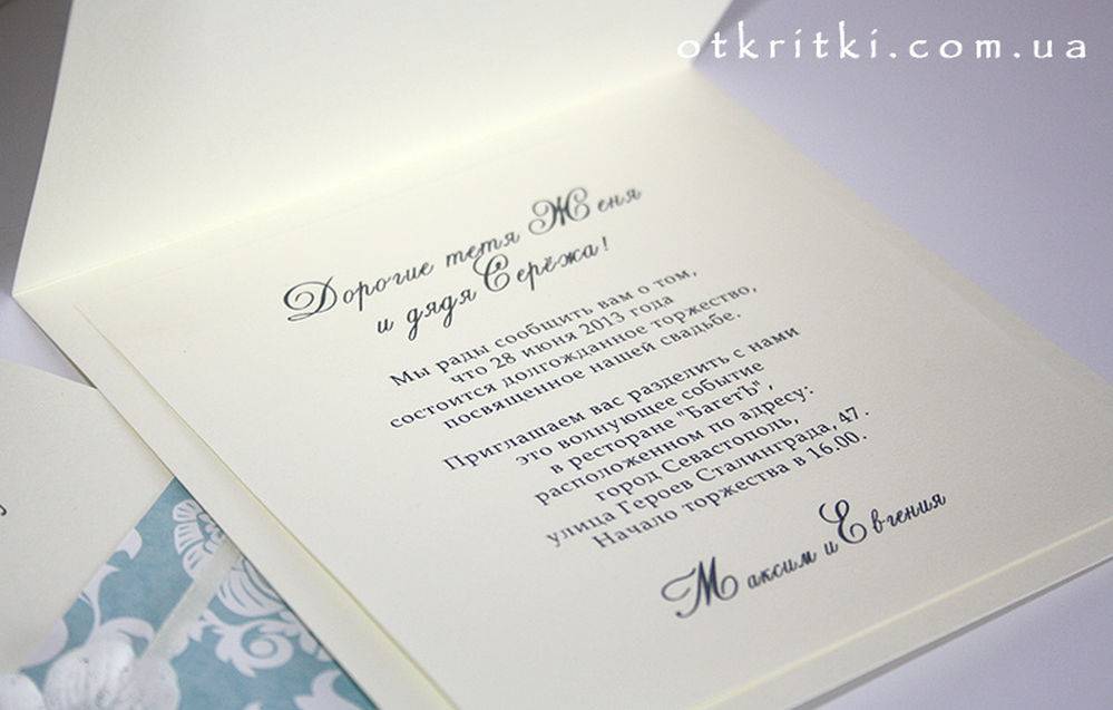 ᐉ как подписать приглашения на свадьбу. как заполнить и оформить пригласительные на свадьбу - svadba-dv.ru
