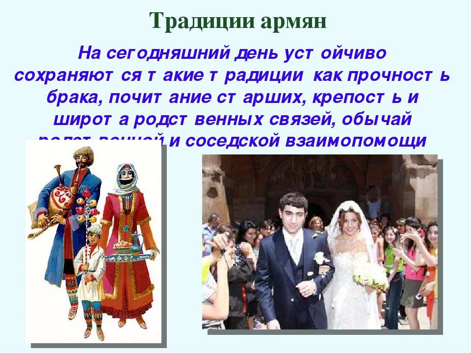 Первая брачная ночь у армян: традиции и обычаи