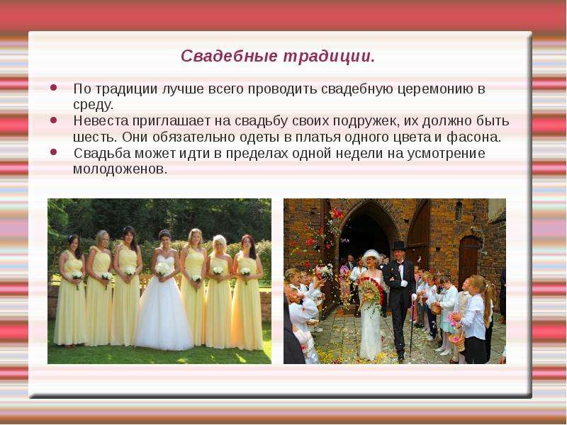 Старинные свадебные обряды в древней руси, традиции на свадьбу