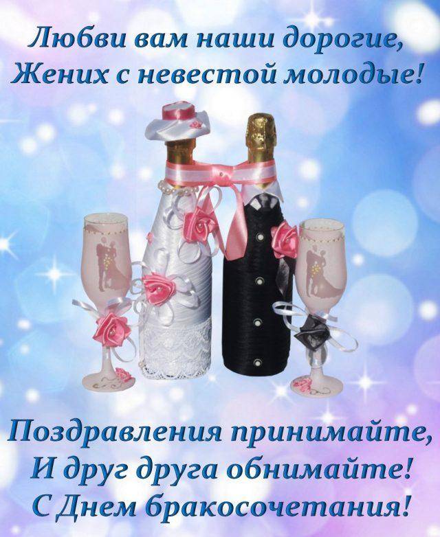 Поздравление на свадьбу от друзей прикольные | pzdb.ru - поздравления на все случаи жизни