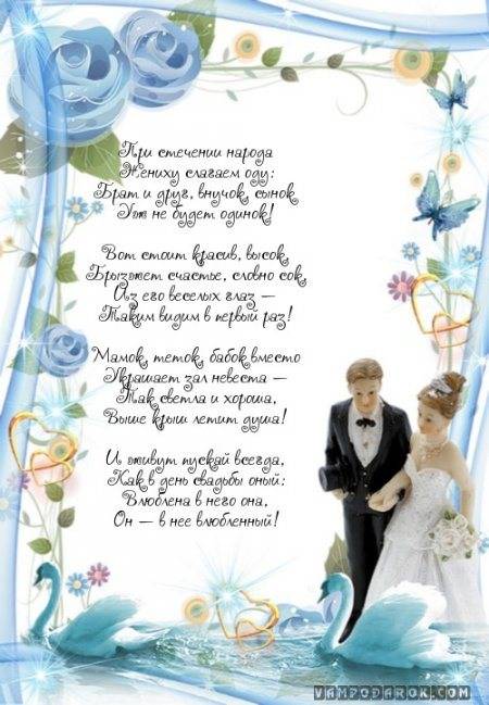 ᐉ поздравления на свадьбу брату от сестры. поздравление брату на свадьбу от сестры трогательные - svadba-dv.ru
