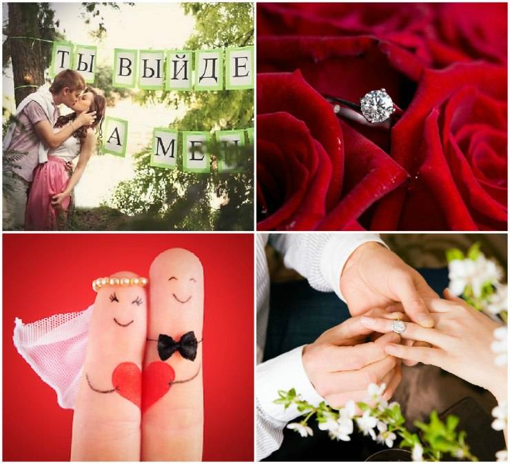 Что говорить, когда делаешь предложение девушке выйти замуж: 25 лучших вариантов. какие слова сказать девушке, когда делаешь предложение руки и сердца?