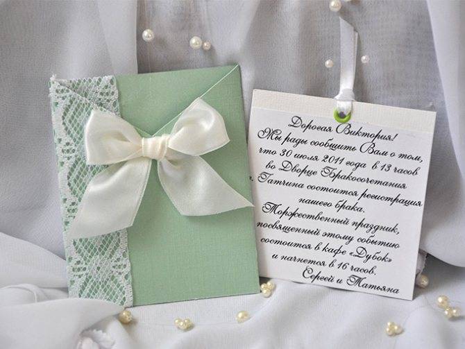 Всё о приглашениях на свадьбу: что писать, как правильно оформить, варианты красивого текста.