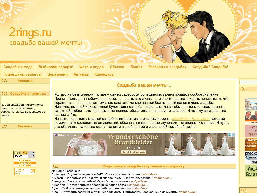 ᐉ можно ли выходить замуж в апреле. приметы для свадьбы по месяцам. свадебные приметы о дне бракосочетания - svadba-dv.ru