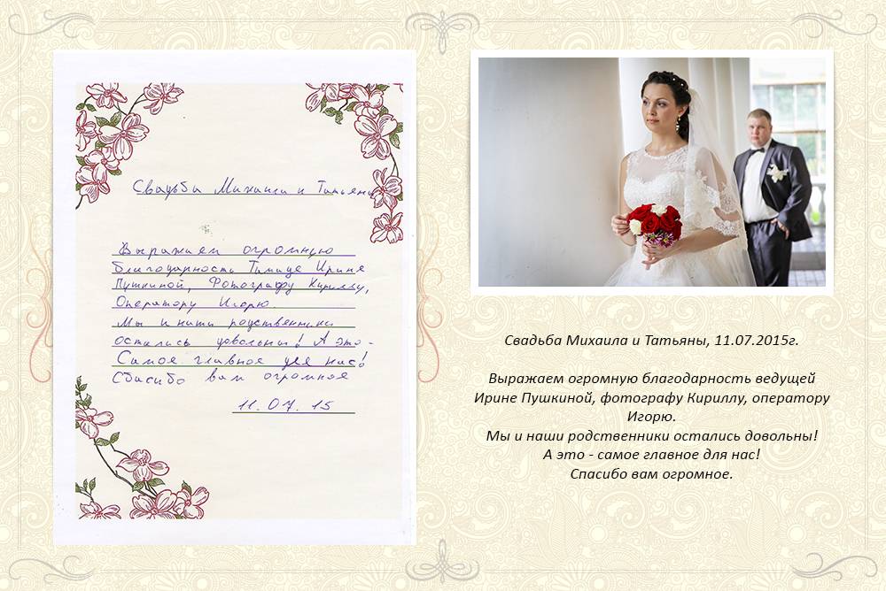 ᐉ как поблагодарить родителей на свадьбе от молодых. красивые слова благодарности от жениха родителям невесты в прозе. благодарственная речь от молодых гостям - svadba-dv.ru